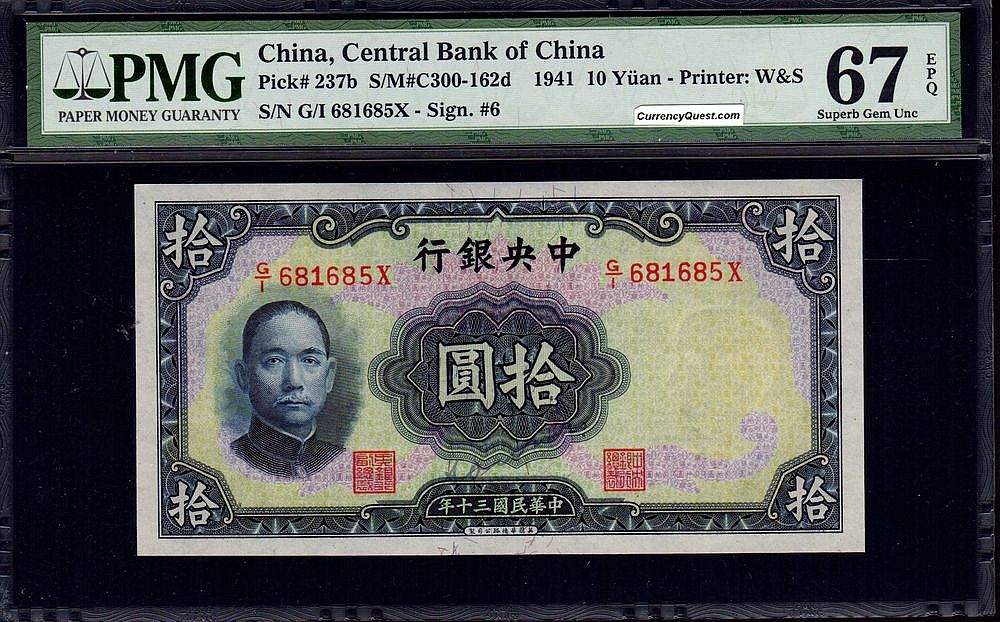 P-237b, SM-C300-162d, Central Bank of China 1941, 10 Yuan, Superb Gem PMG-67 EPQ